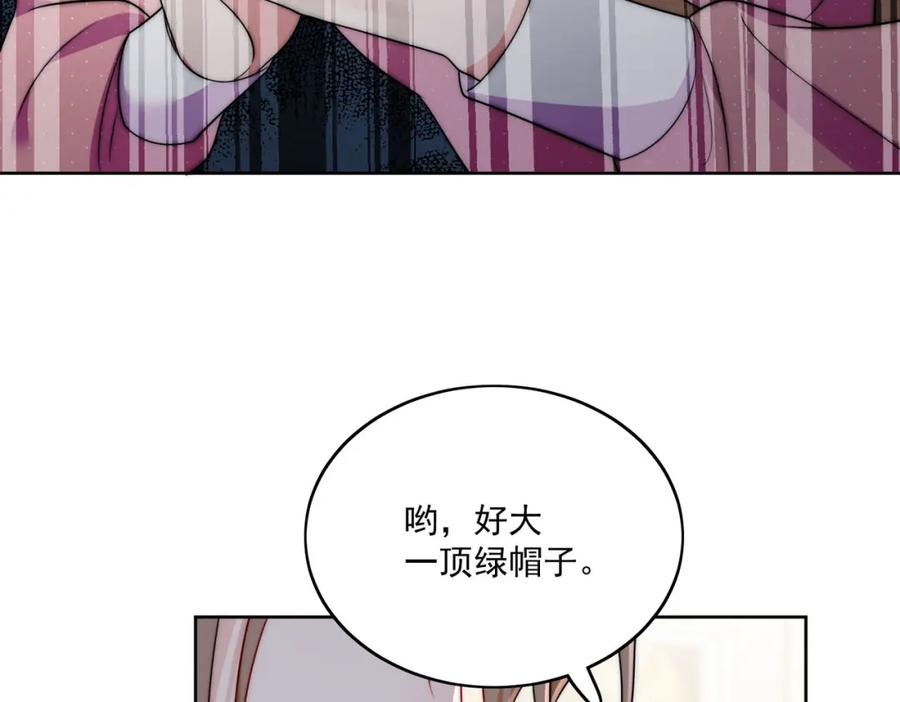 折腰 第46话送你一顶大绿帽 第20页