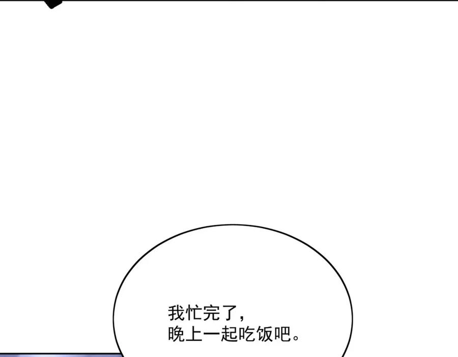 折腰 第46话送你一顶大绿帽 第44页