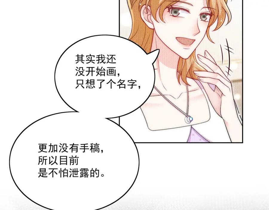 折腰 第46话送你一顶大绿帽 第41页