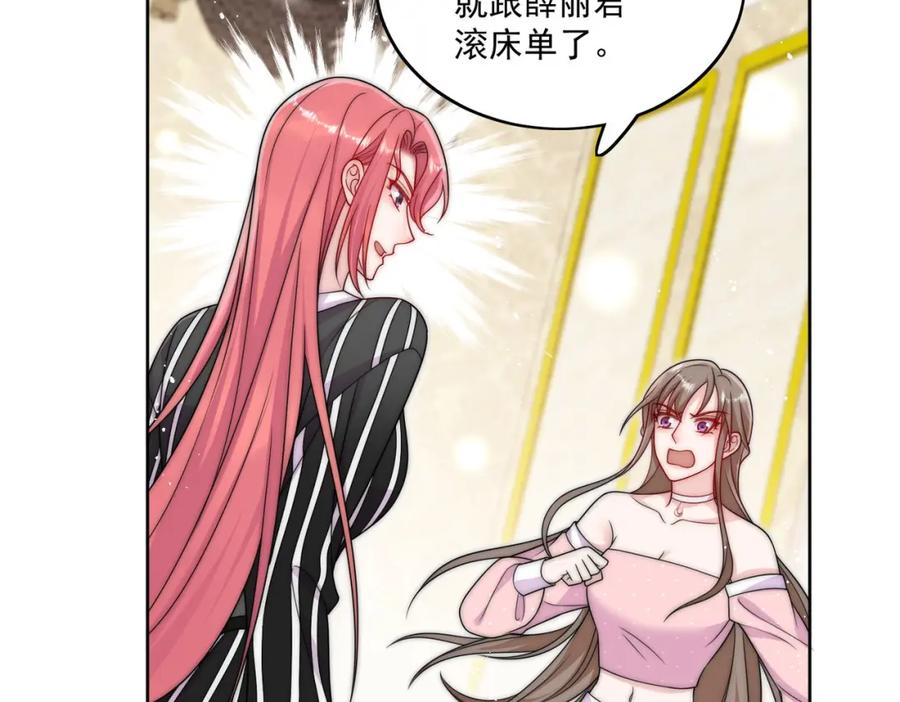 折腰 第46话送你一顶大绿帽 第12页