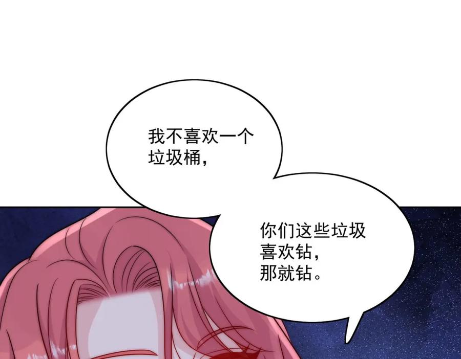 折腰 第46话送你一顶大绿帽 第9页