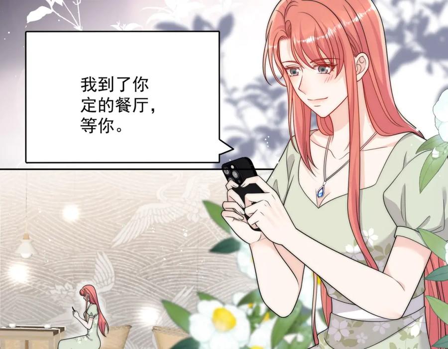 折腰 第46话送你一顶大绿帽 第53页