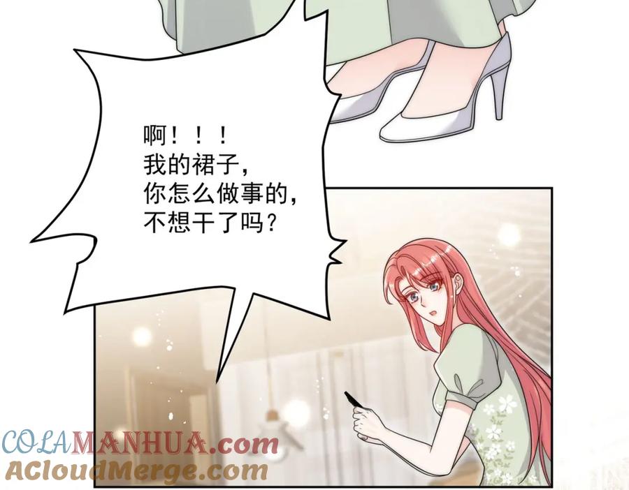 折腰 第46话送你一顶大绿帽 第55页