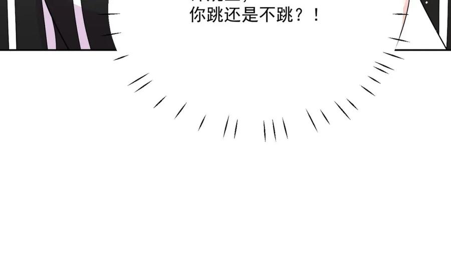 折腰 第46话送你一顶大绿帽 第35页