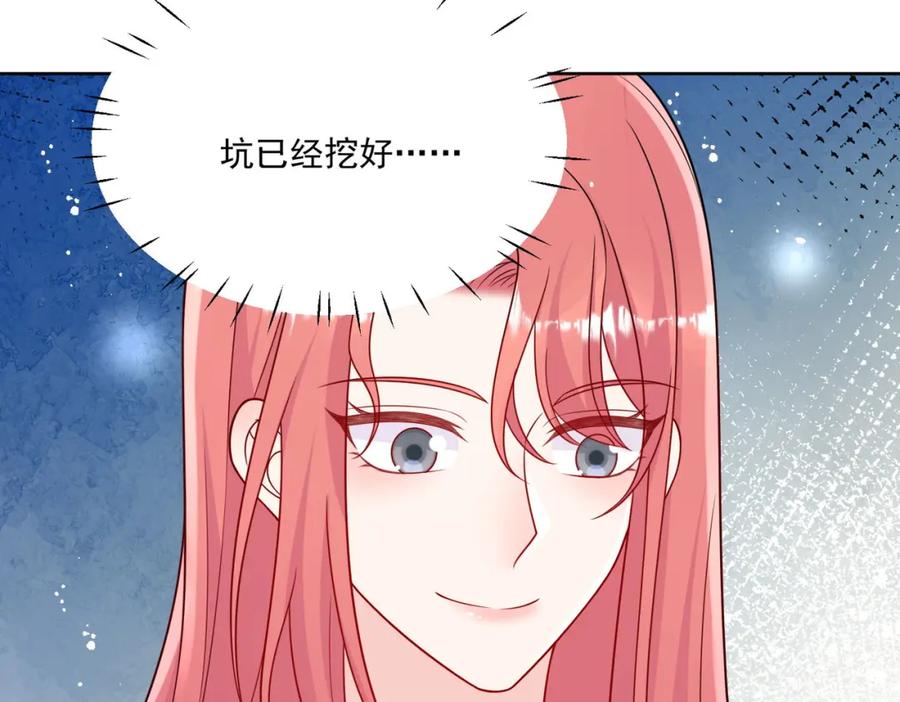 折腰 第46话送你一顶大绿帽 第33页