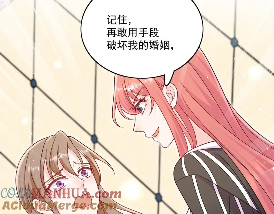 折腰 第46话送你一顶大绿帽 第25页