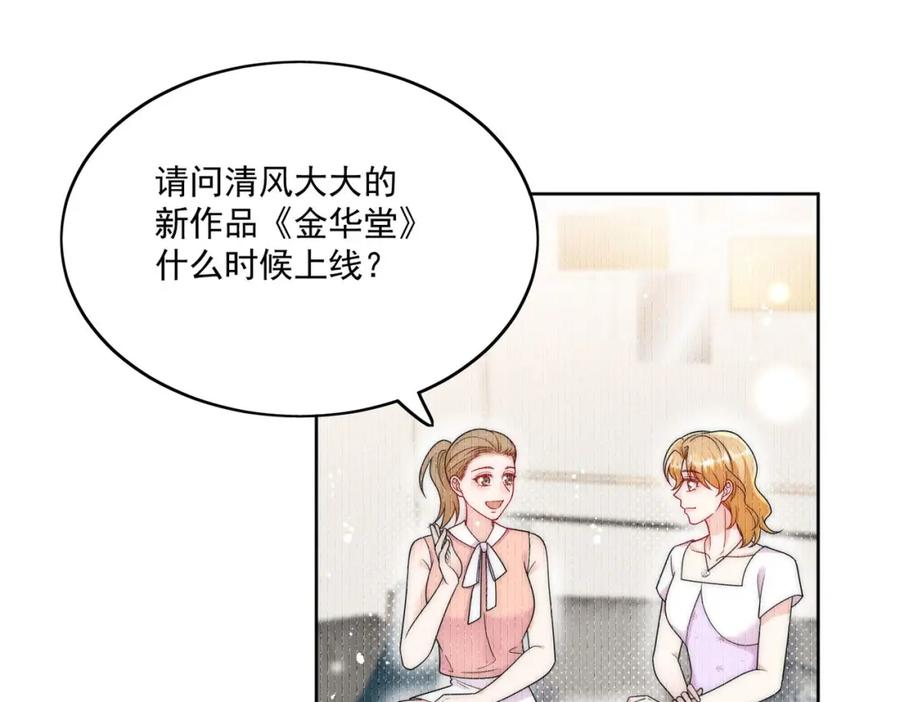 折腰 第46话送你一顶大绿帽 第38页