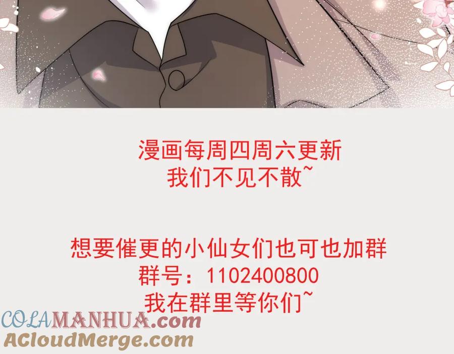 折腰 第46话送你一顶大绿帽 第64页