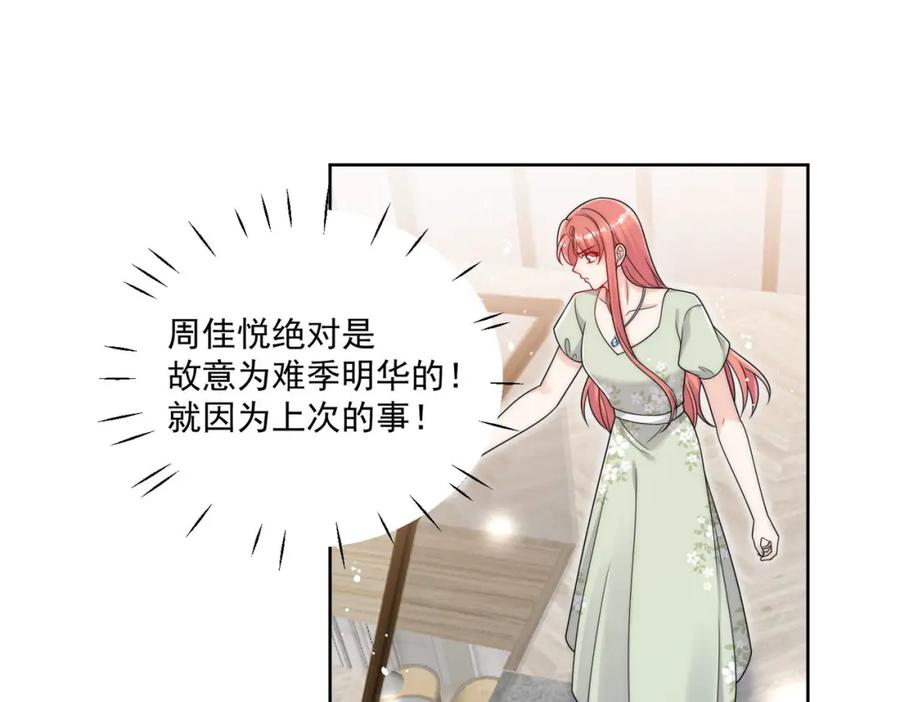 折腰 第47话陆姐在线打人了 第5页