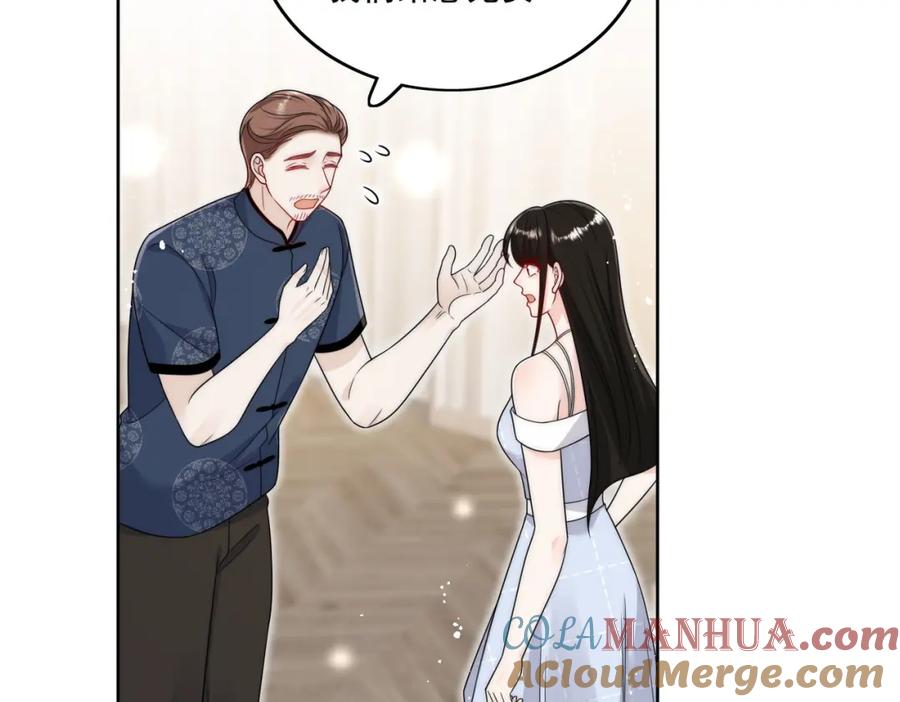 折腰 第47话陆姐在线打人了 第7页