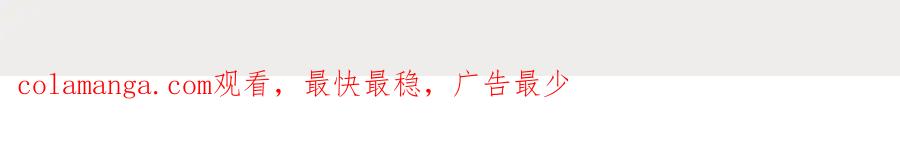 折腰 第47话陆姐在线打人了 第67页