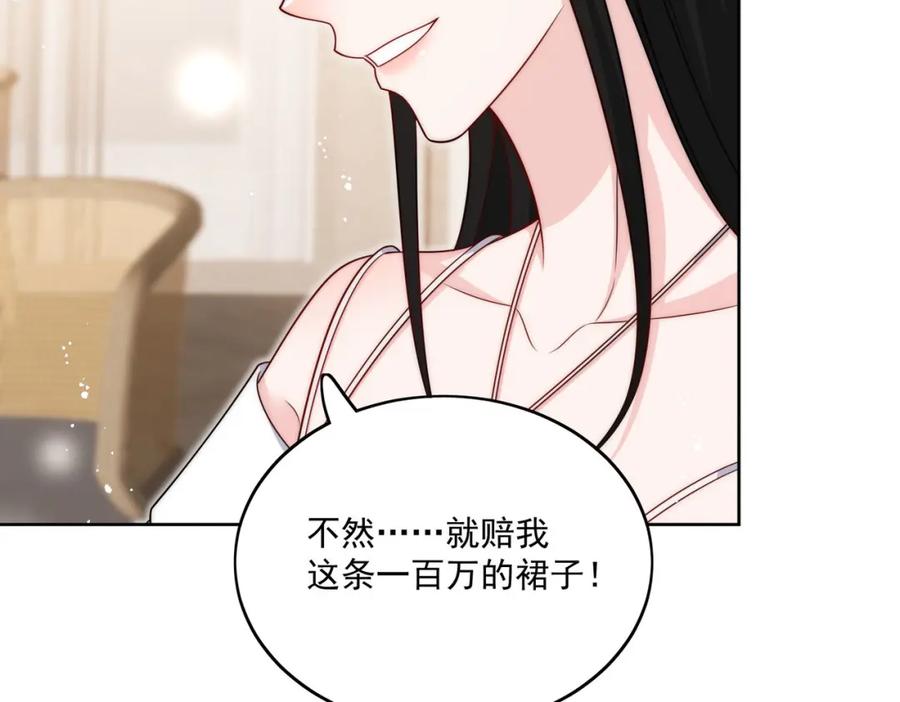 折腰 第47话陆姐在线打人了 第15页