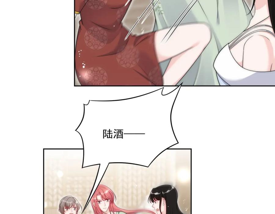折腰 第47话陆姐在线打人了 第59页