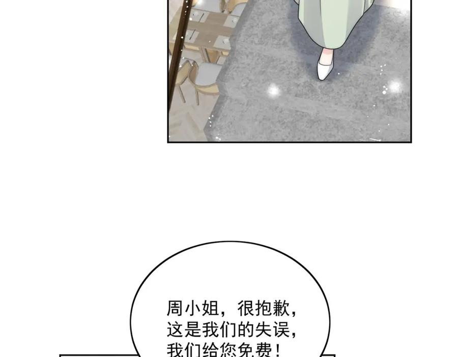 折腰 第47话陆姐在线打人了 第6页