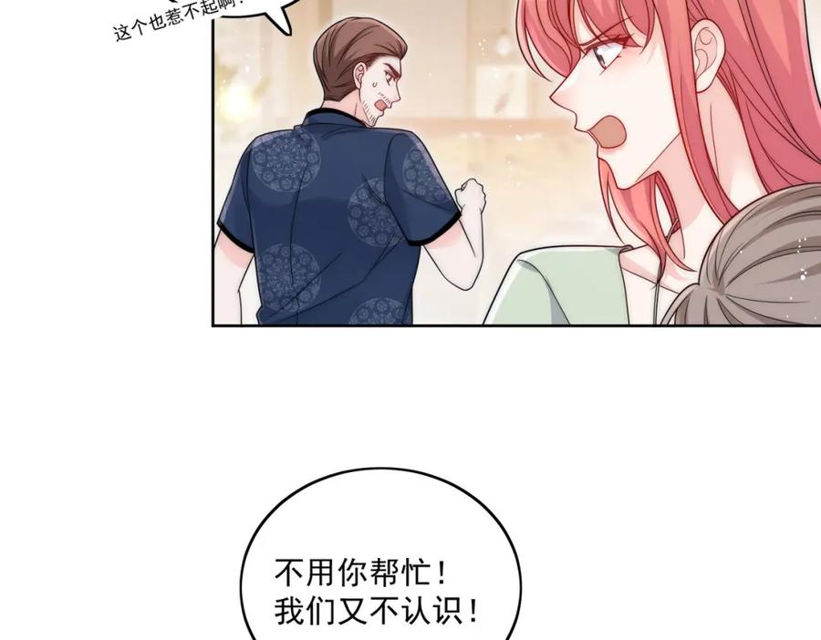 折腰 第47话陆姐在线打人了 第30页