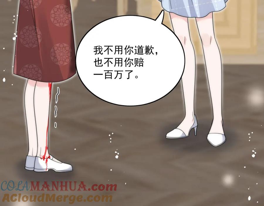 折腰 第47话陆姐在线打人了 第34页