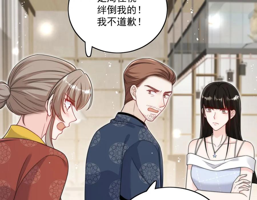 折腰 第47话陆姐在线打人了 第9页
