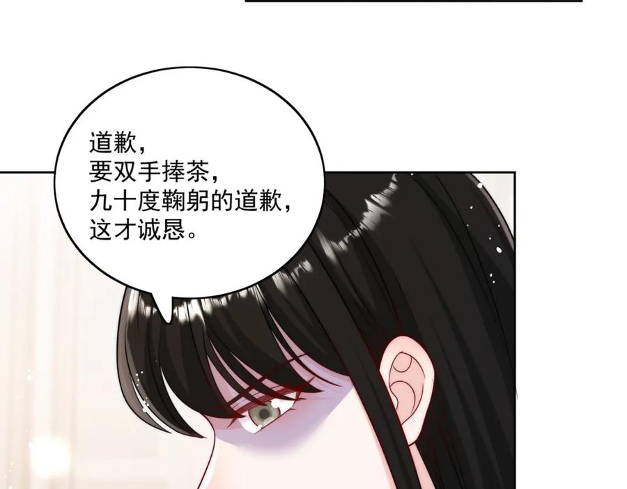 折腰 第47话陆姐在线打人了 第14页