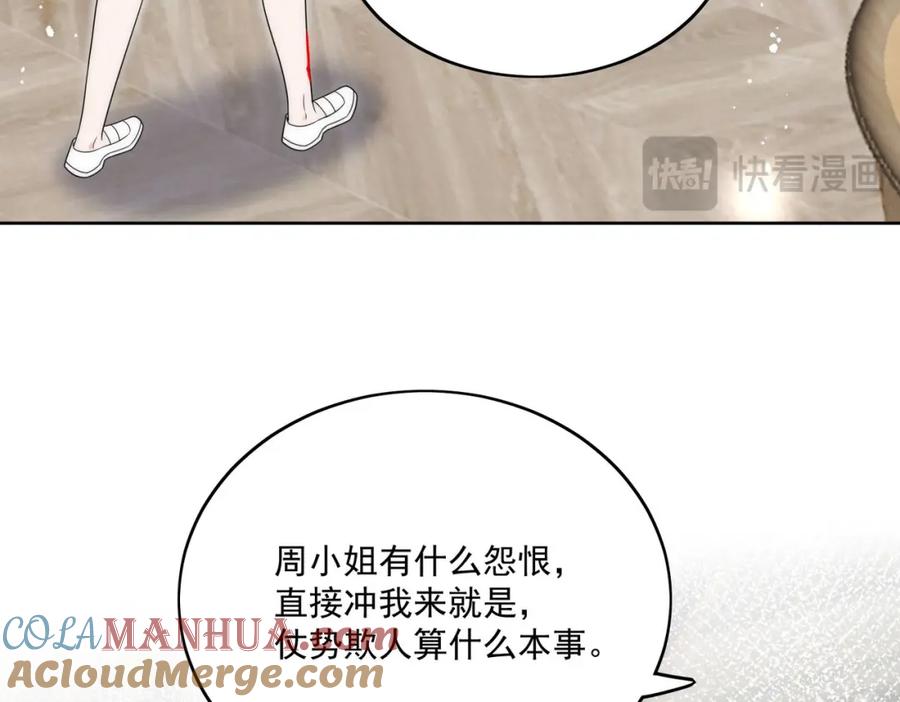 折腰 第47话陆姐在线打人了 第19页
