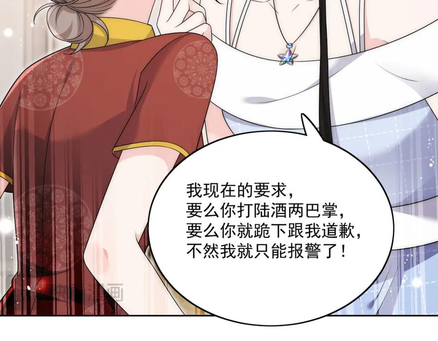 折腰 第47话陆姐在线打人了 第50页