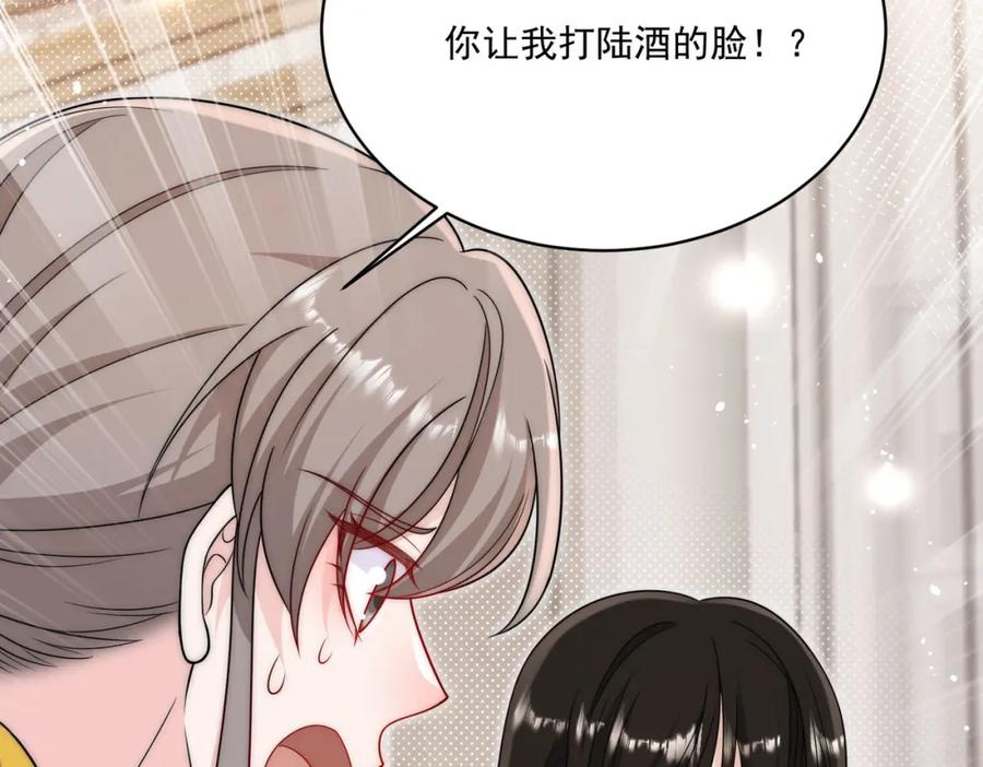 折腰 第47话陆姐在线打人了 第39页