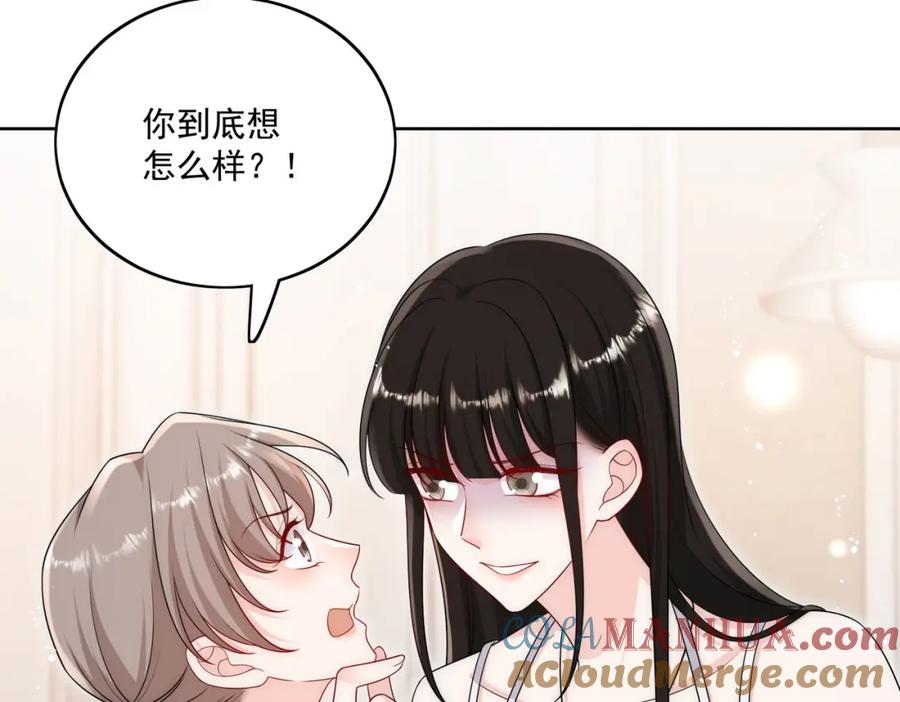 折腰 第47话陆姐在线打人了 第49页
