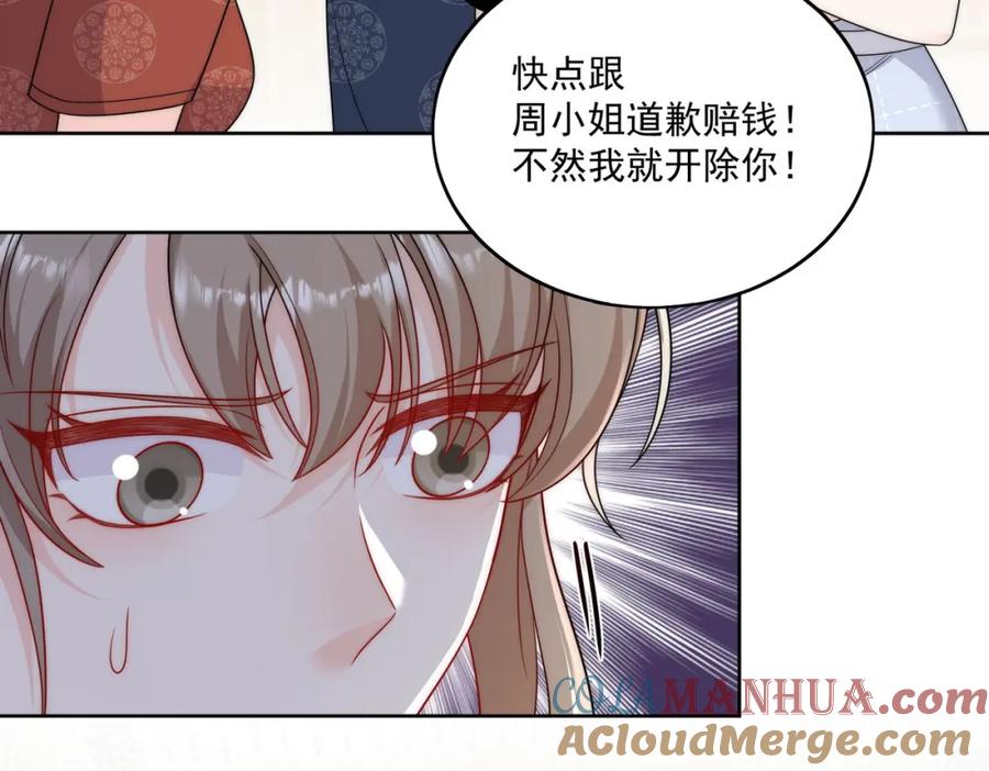 折腰 第47话陆姐在线打人了 第10页