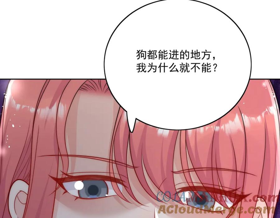 折腰 第47话陆姐在线打人了 第25页