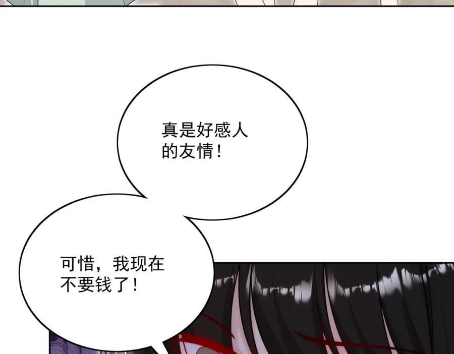 折腰 第47话陆姐在线打人了 第47页