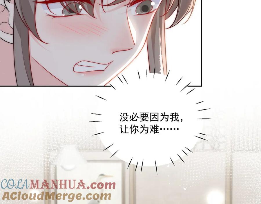 折腰 第47话陆姐在线打人了 第55页