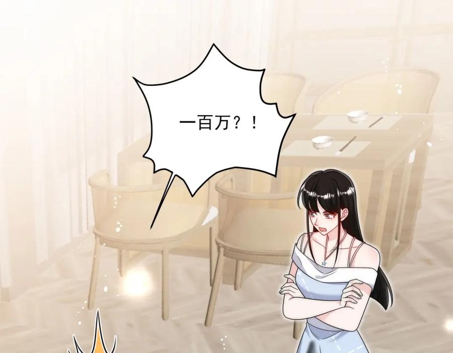 折腰 第47话陆姐在线打人了 第17页