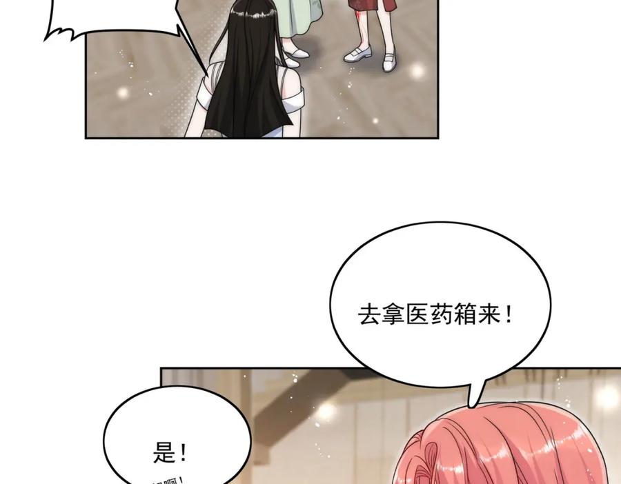 折腰 第47话陆姐在线打人了 第29页