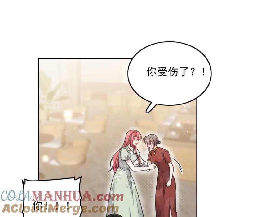折腰 第47话陆姐在线打人了 第28页