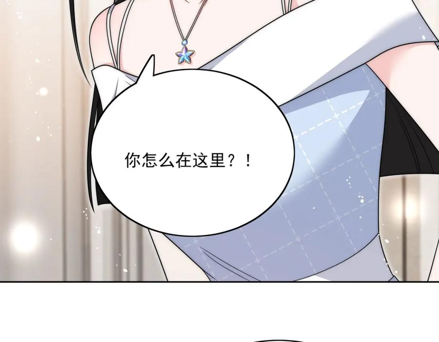 折腰 第47话陆姐在线打人了 第24页