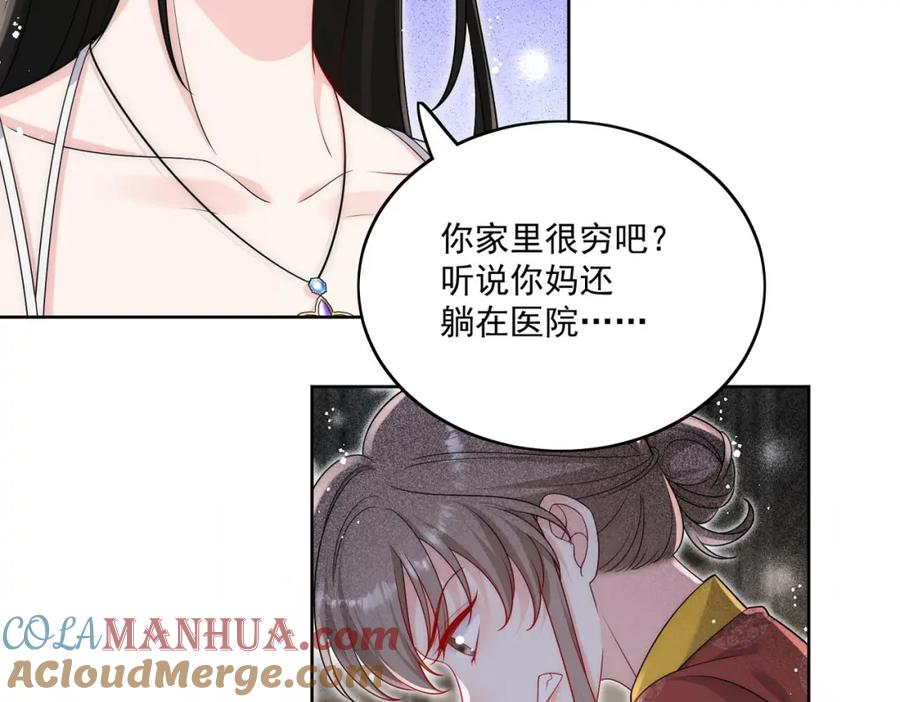 折腰 第47话陆姐在线打人了 第43页
