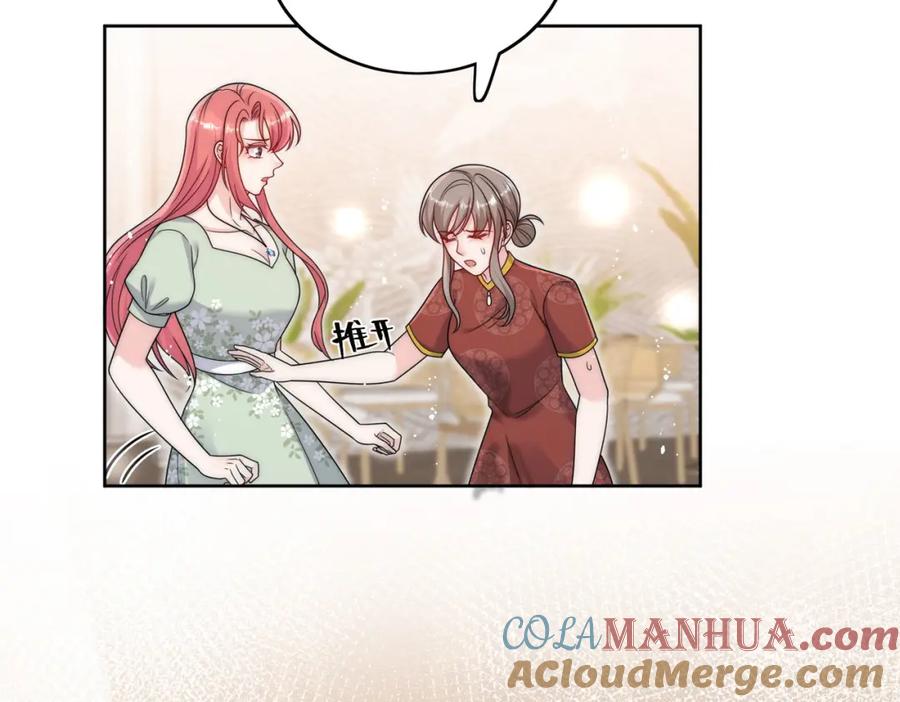 折腰 第47话陆姐在线打人了 第31页