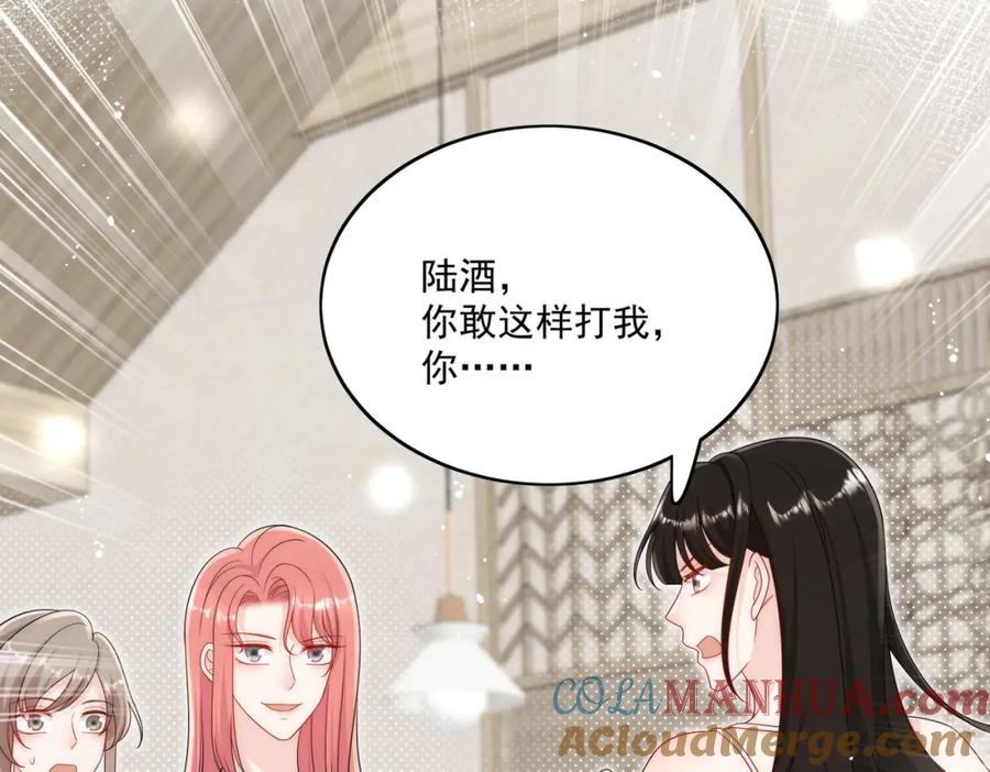 折腰 第48话厉总的解围 第10页