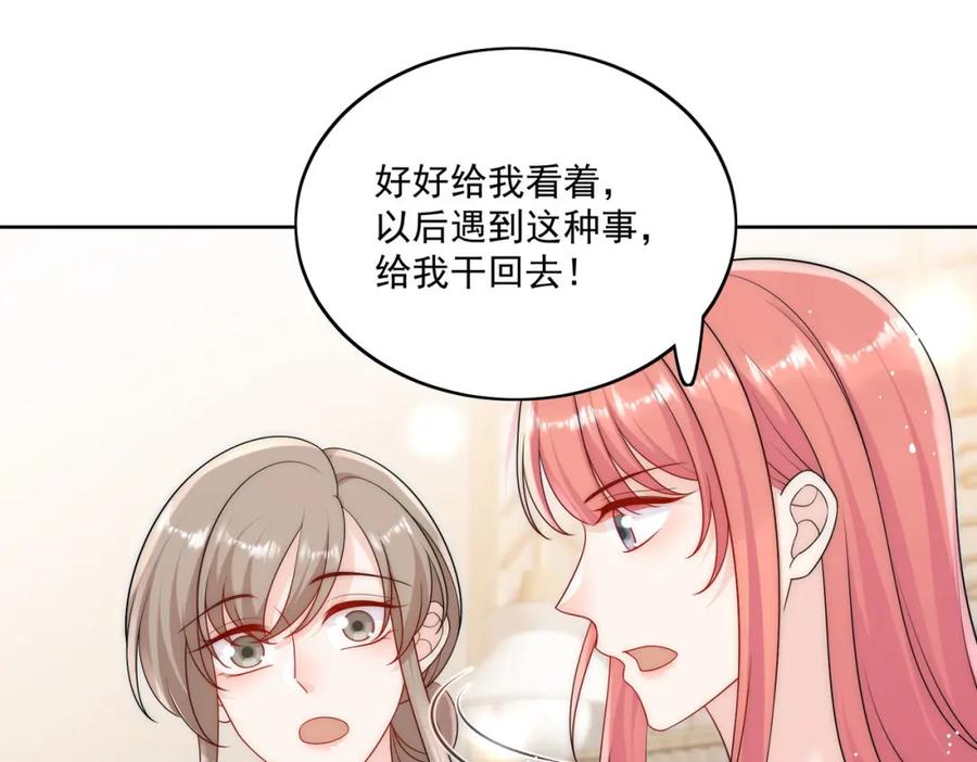 折腰 第48话厉总的解围 第5页