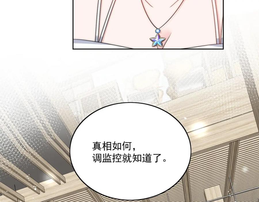 折腰 第48话厉总的解围 第20页