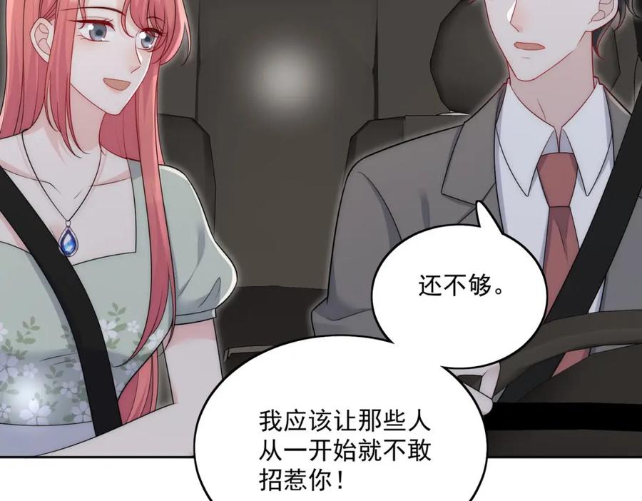 折腰 第48话厉总的解围 第57页