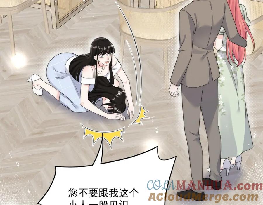 折腰 第48话厉总的解围 第43页