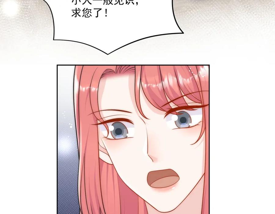 折腰 第48话厉总的解围 第44页