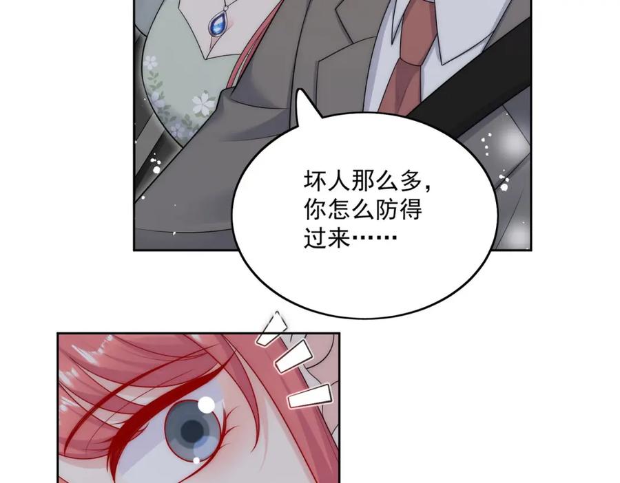 折腰 第48话厉总的解围 第59页