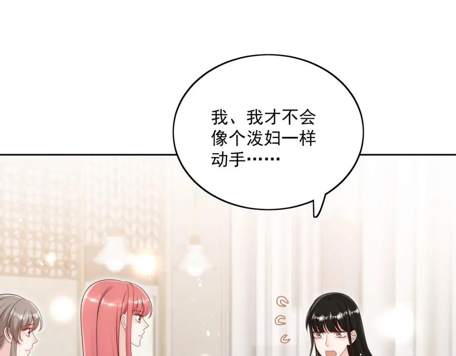 折腰 第48话厉总的解围 第17页