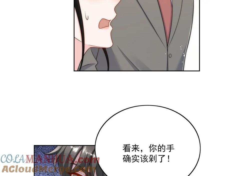 折腰 第48话厉总的解围 第34页