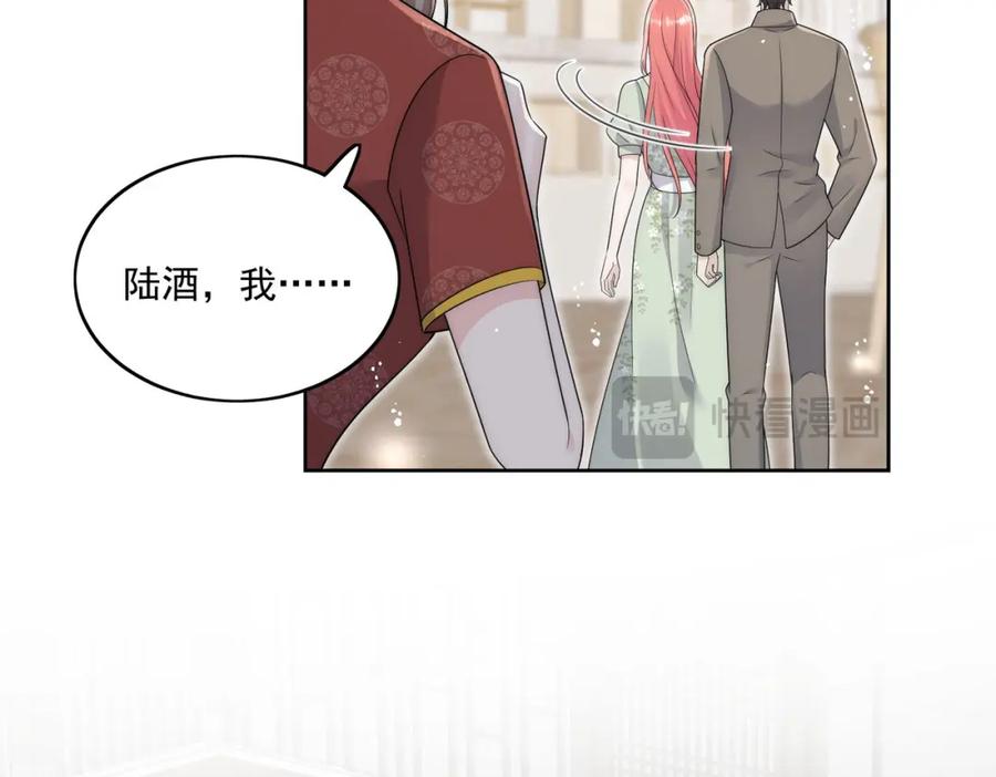 折腰 第48话厉总的解围 第51页