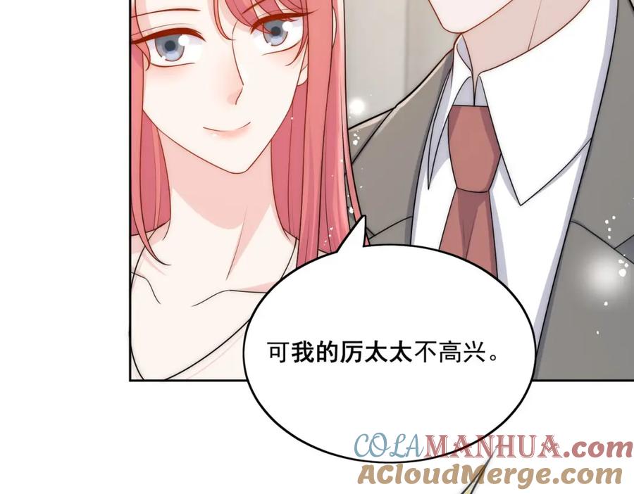折腰 第48话厉总的解围 第40页