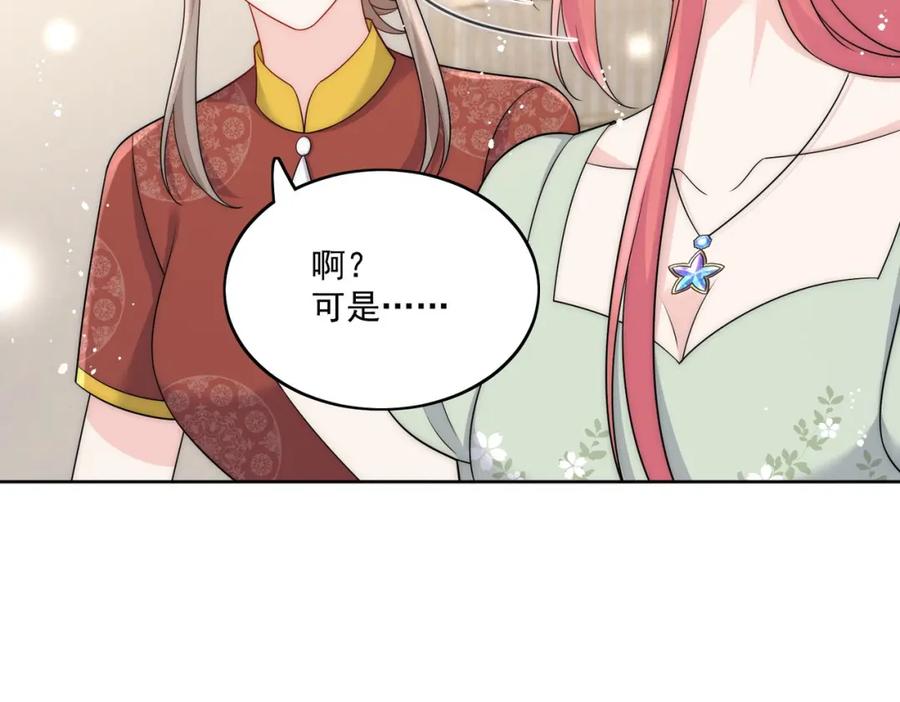 折腰 第48话厉总的解围 第6页