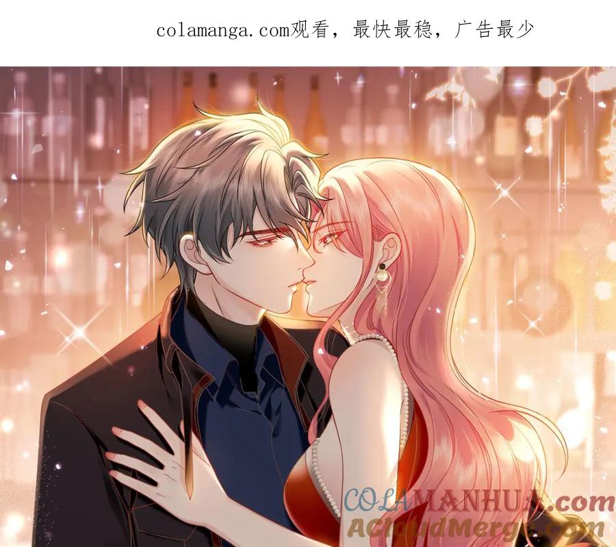 折腰 第48话厉总的解围 第1页