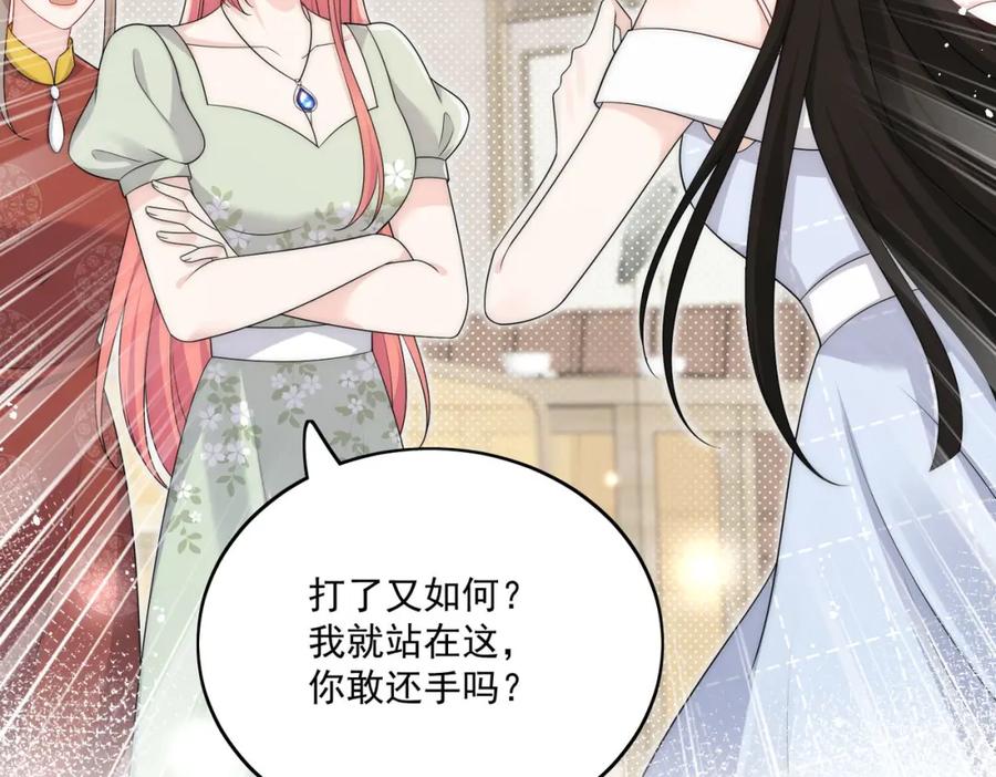 折腰 第48话厉总的解围 第11页